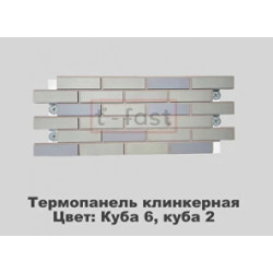 Клинкерная термопанель «Куба 6, Куба 2»