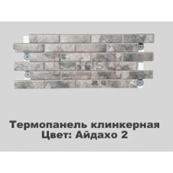 Клинкерная термопанель «Айдахо 2»